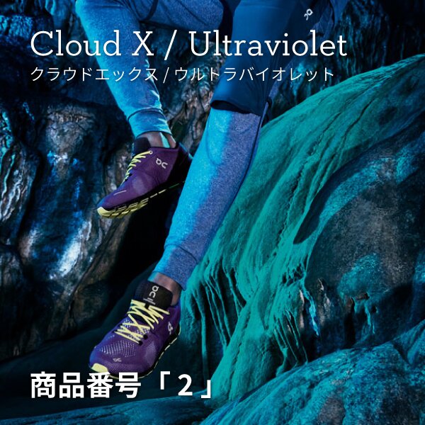 CloudXultraviolet